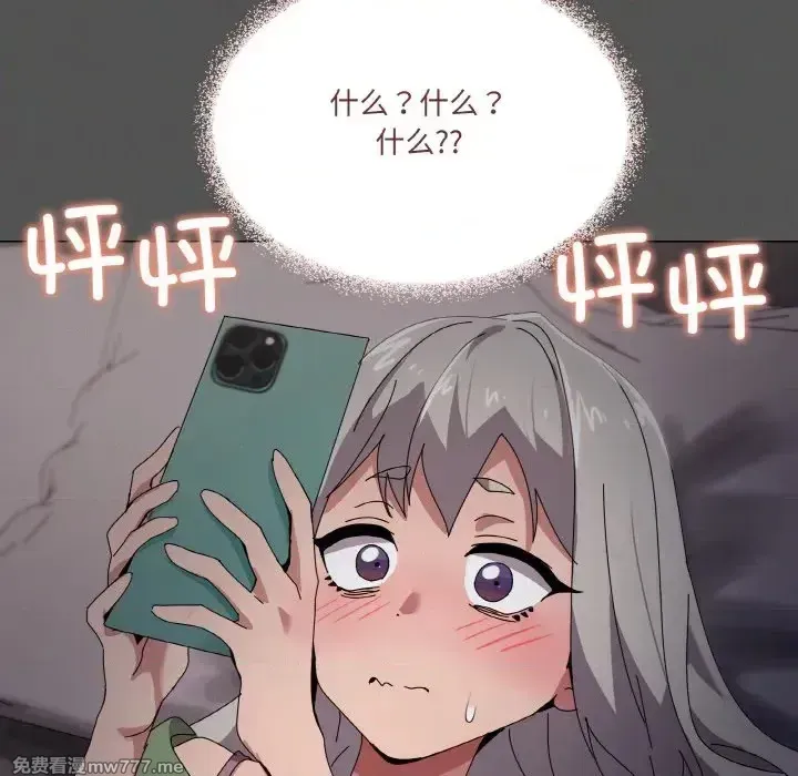 《家人之间这样不好吧》漫画 第42話