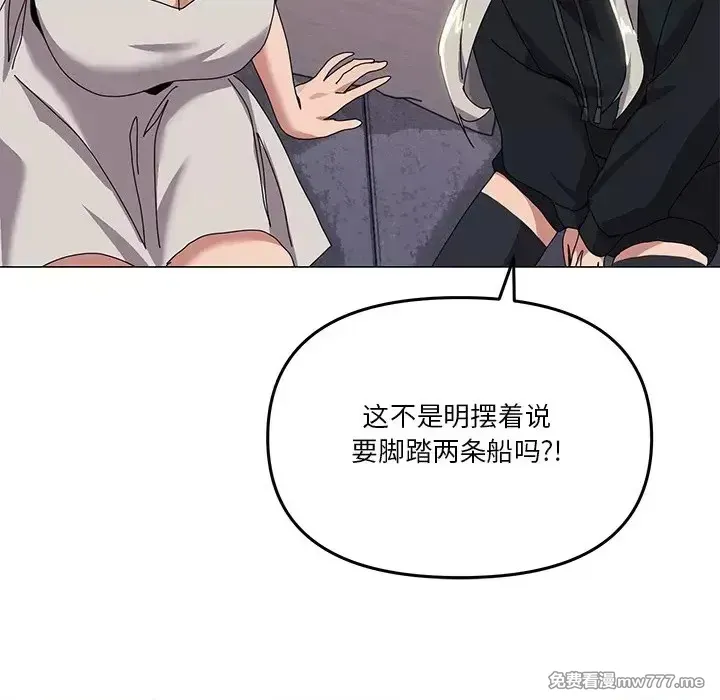 《家人之间这样不好吧》漫画 第43話