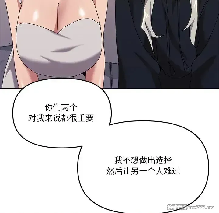 《家人之间这样不好吧》漫画 第43話