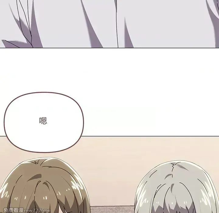 《家人之间这样不好吧》漫画 第43話