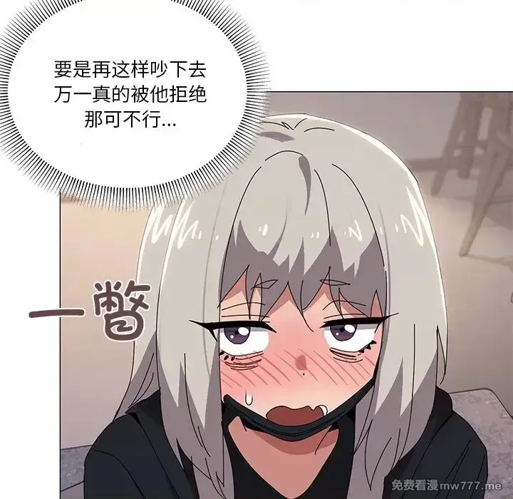 《家人之间这样不好吧》漫画 第43話