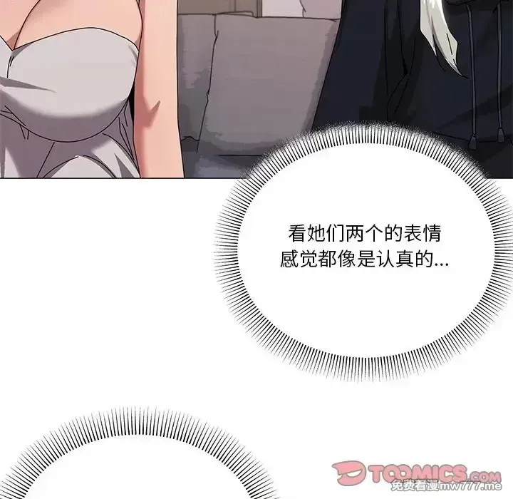 《家人之间这样不好吧》漫画 第43話