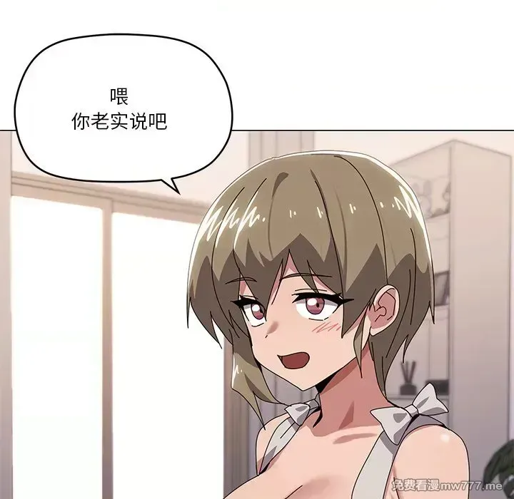 《家人之间这样不好吧》漫画 第43話