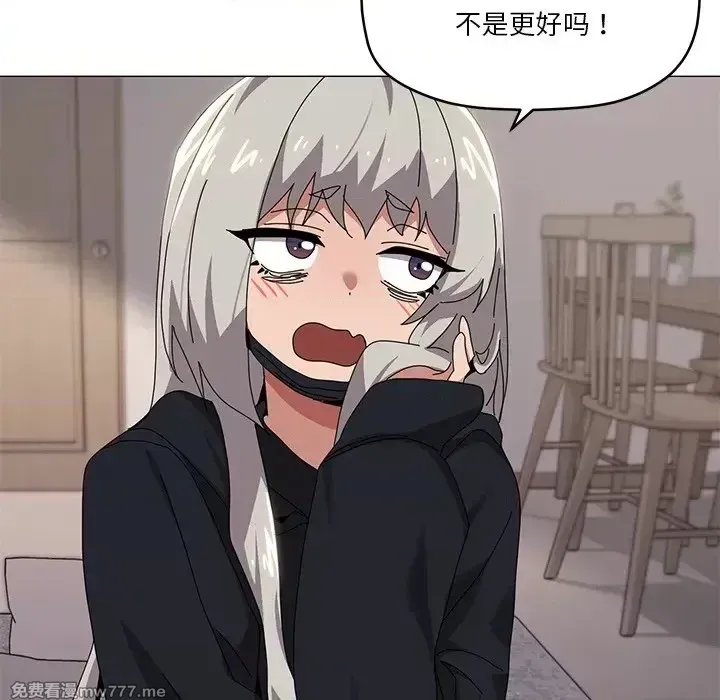 《家人之间这样不好吧》漫画 第43話