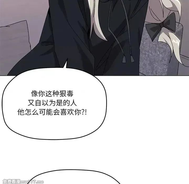 《家人之间这样不好吧》漫画 第43話