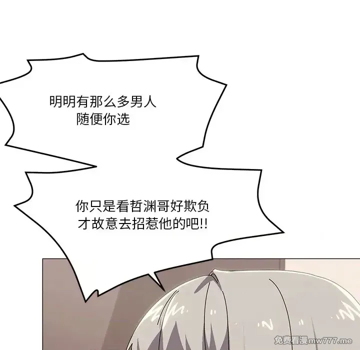 《家人之间这样不好吧》漫画 第43話