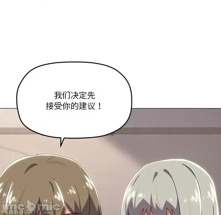 《家人之间这样不好吧》漫画 第43話