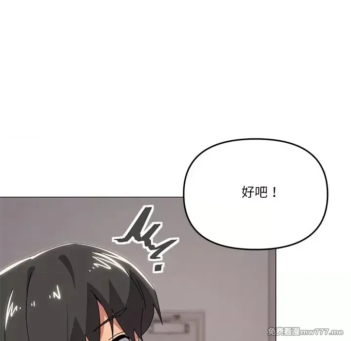 《家人之间这样不好吧》漫画 第43話