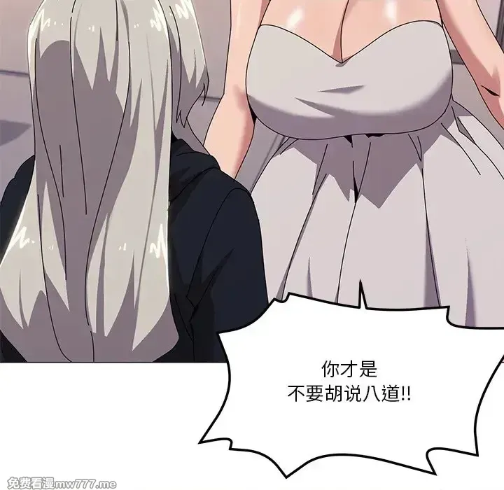 《家人之间这样不好吧》漫画 第43話