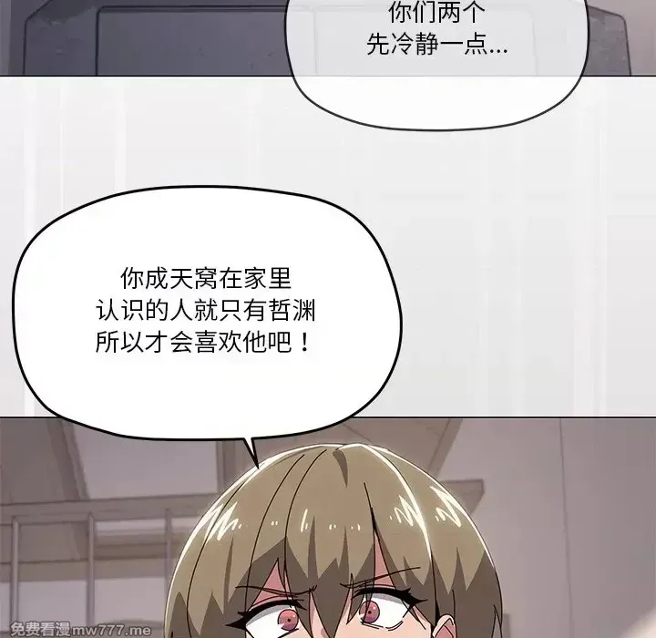 《家人之间这样不好吧》漫画 第43話