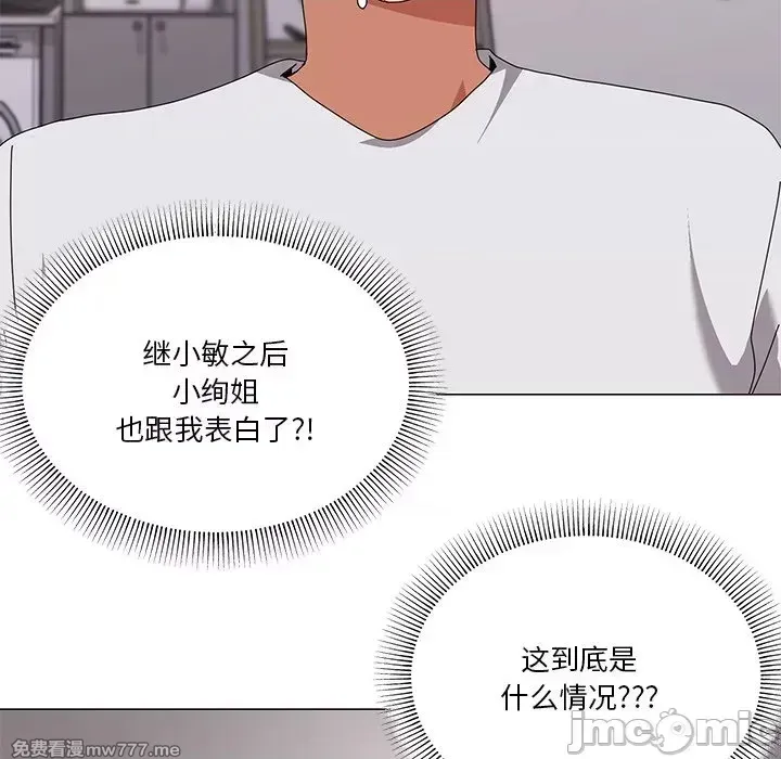 《家人之间这样不好吧》漫画 第43話