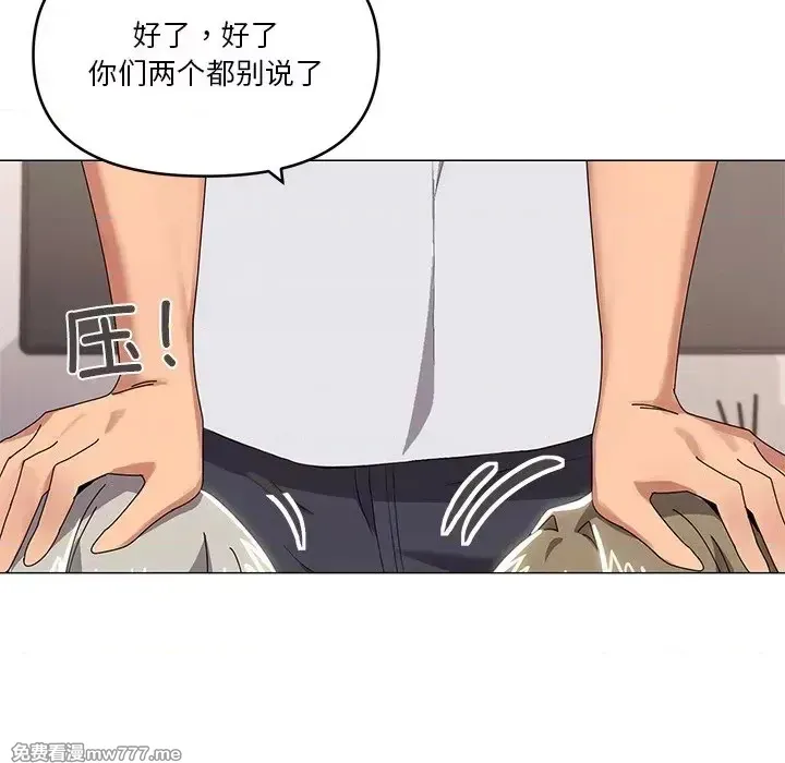 《家人之间这样不好吧》漫画 第43話