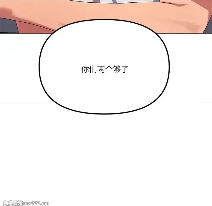 《家人之间这样不好吧》漫画 第43話