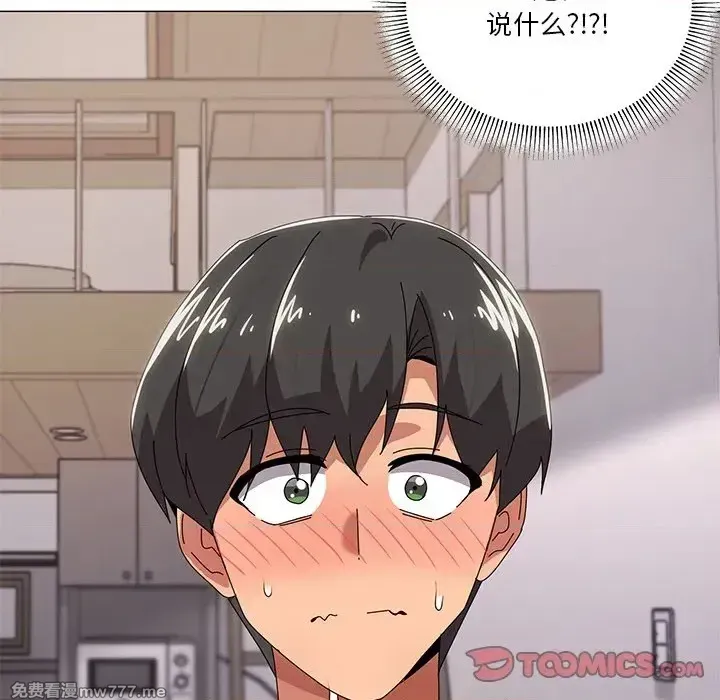 《家人之间这样不好吧》漫画 第43話