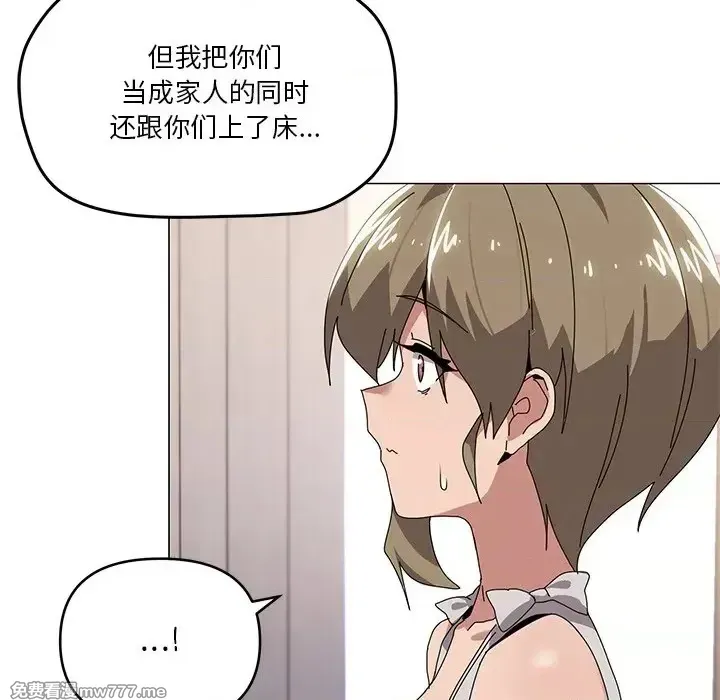 《家人之间这样不好吧》漫画 第43話