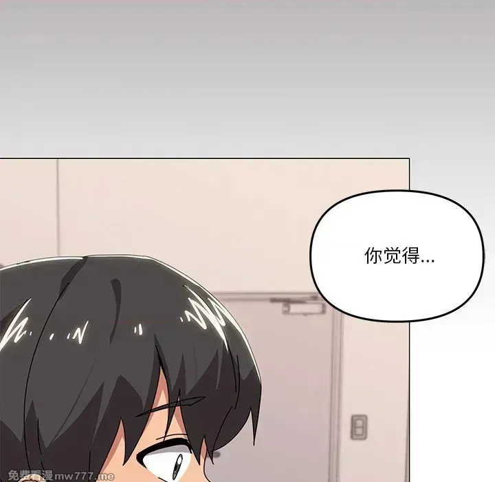 《家人之间这样不好吧》漫画 第43話