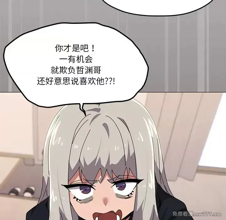 《家人之间这样不好吧》漫画 第43話