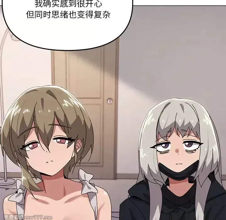 《家人之间这样不好吧》漫画 第43話