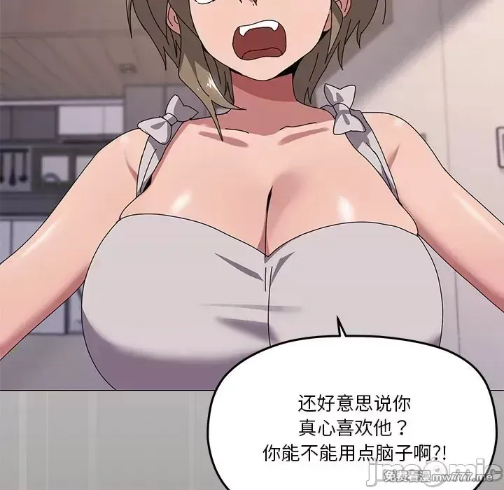 《家人之间这样不好吧》漫画 第43話