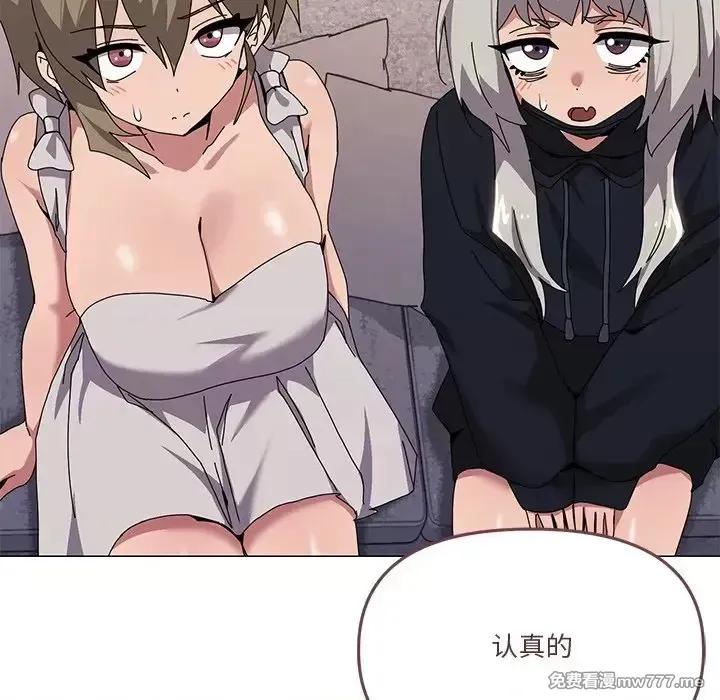 《家人之间这样不好吧》漫画 第43話