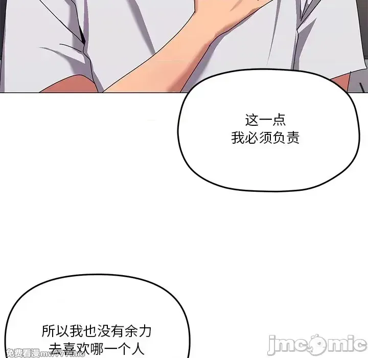 《家人之间这样不好吧》漫画 第43話