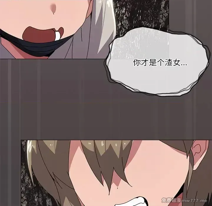 《家人之间这样不好吧》漫画 第43話