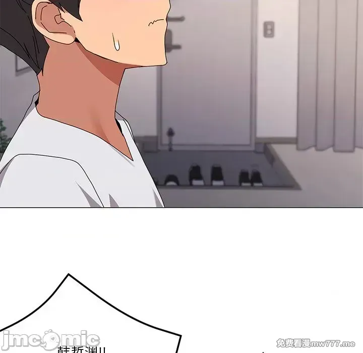 《家人之间这样不好吧》漫画 第43話