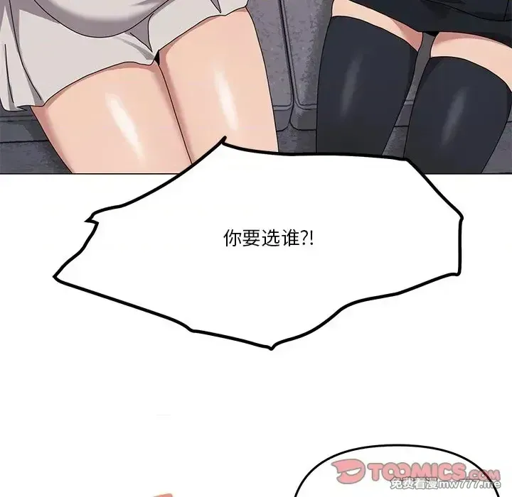 《家人之间这样不好吧》漫画 第43話