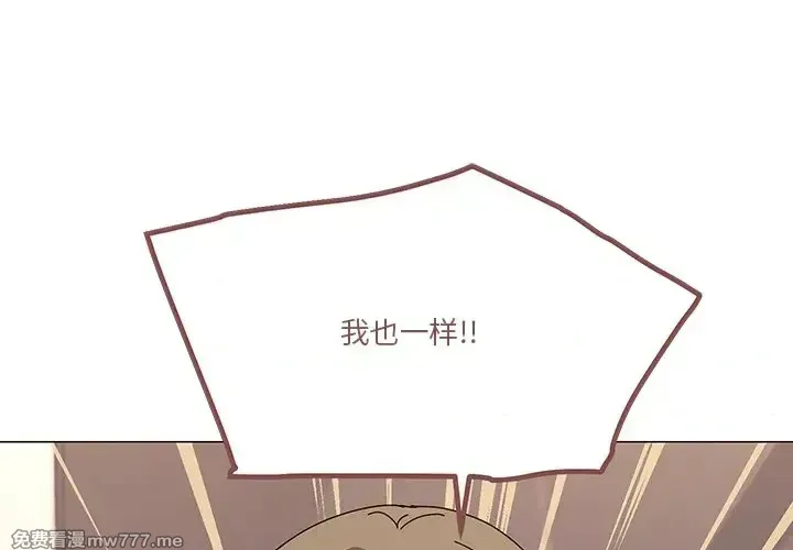 《家人之间这样不好吧》漫画 第43話