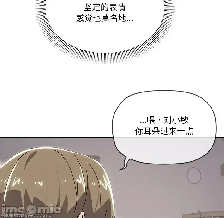 《家人之间这样不好吧》漫画 第43話