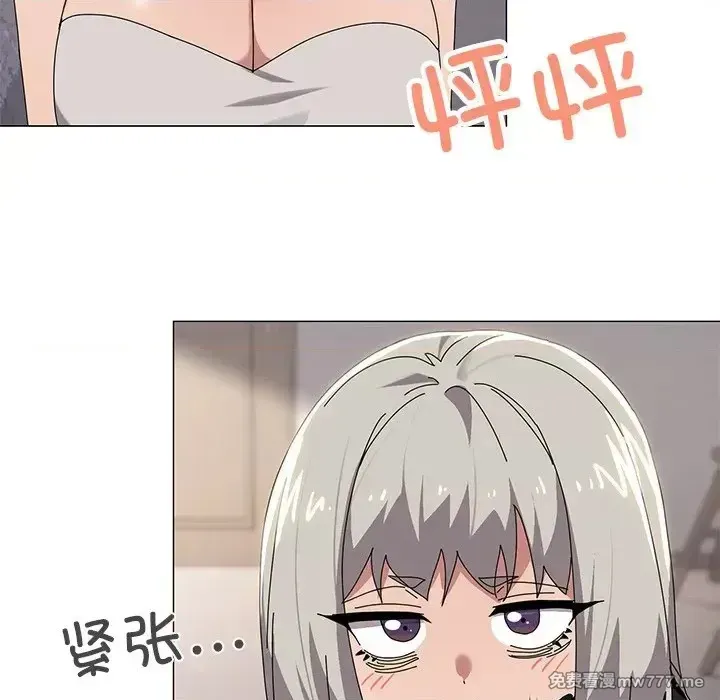 《家人之间这样不好吧》漫画 第43話