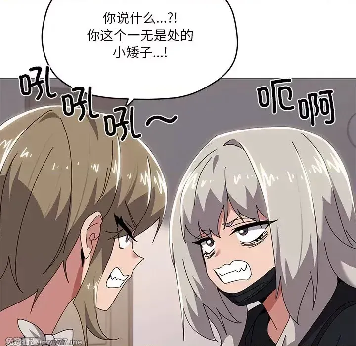 《家人之间这样不好吧》漫画 第43話