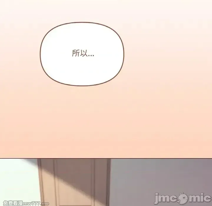 《家人之间这样不好吧》漫画 第44話