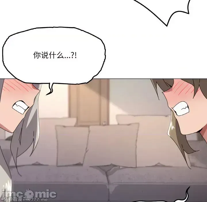 《家人之间这样不好吧》漫画 第44話