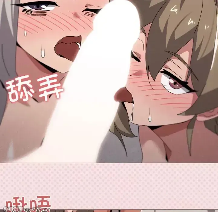 《家人之间这样不好吧》漫画 第44話