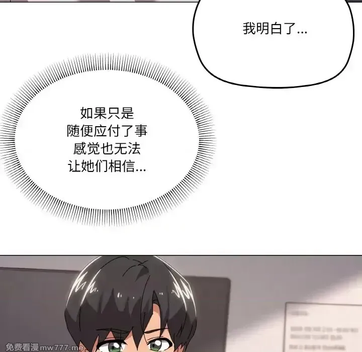 《家人之间这样不好吧》漫画 第44話