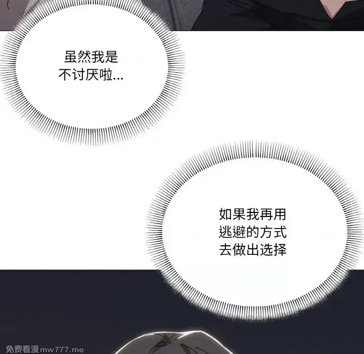 《家人之间这样不好吧》漫画 第44話