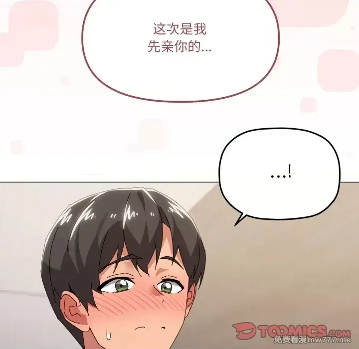 《家人之间这样不好吧》漫画 第46話