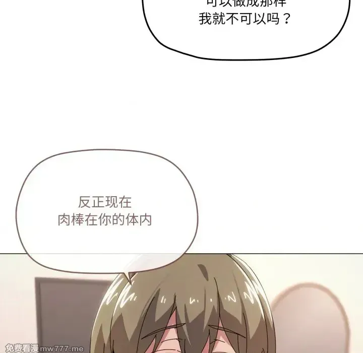 《家人之间这样不好吧》漫画 第46話