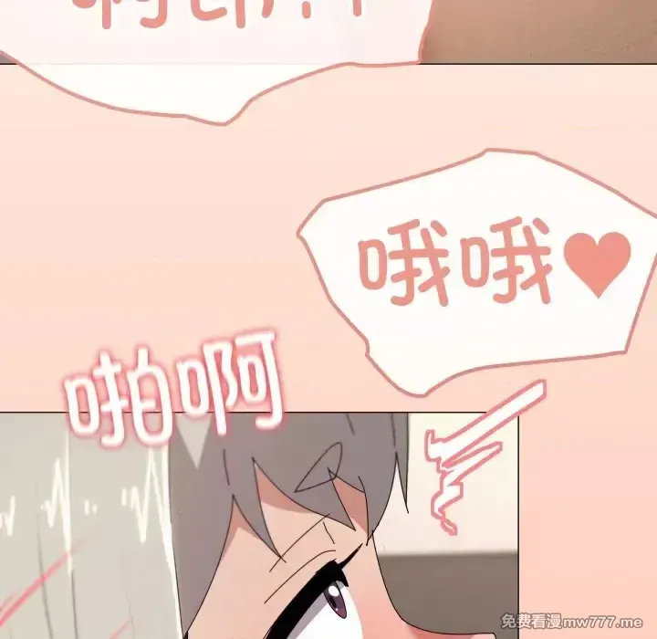 《家人之间这样不好吧》漫画 第46話