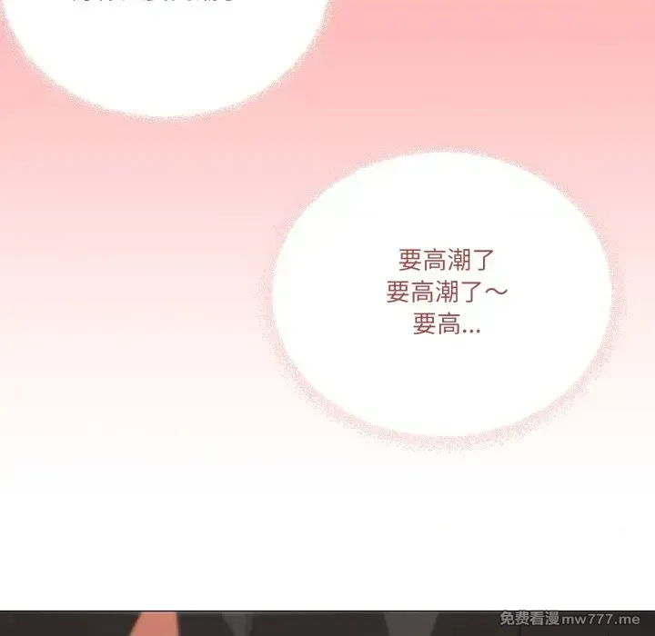 《家人之间这样不好吧》漫画 第46話