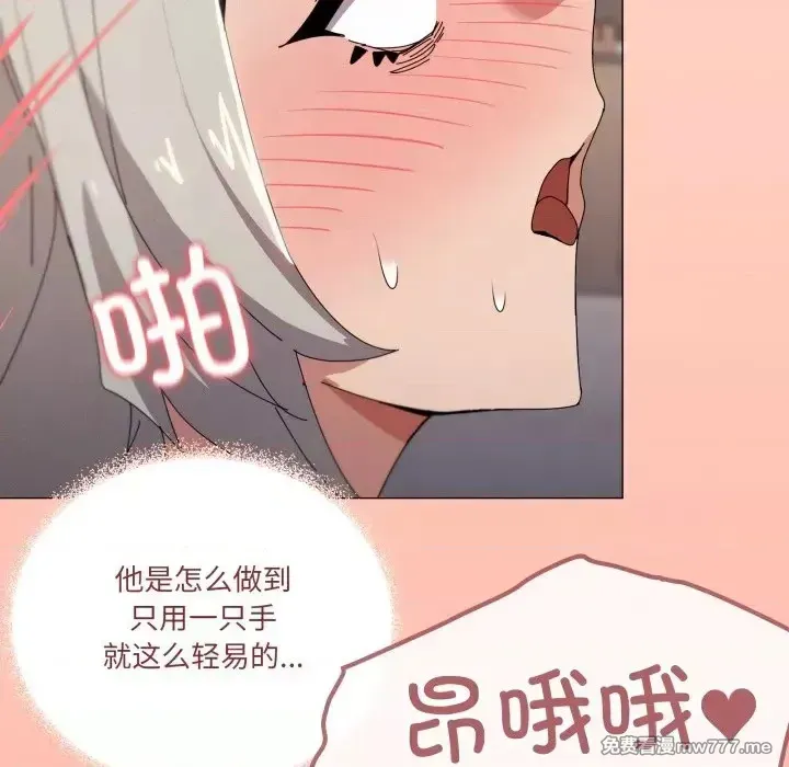 《家人之间这样不好吧》漫画 第46話