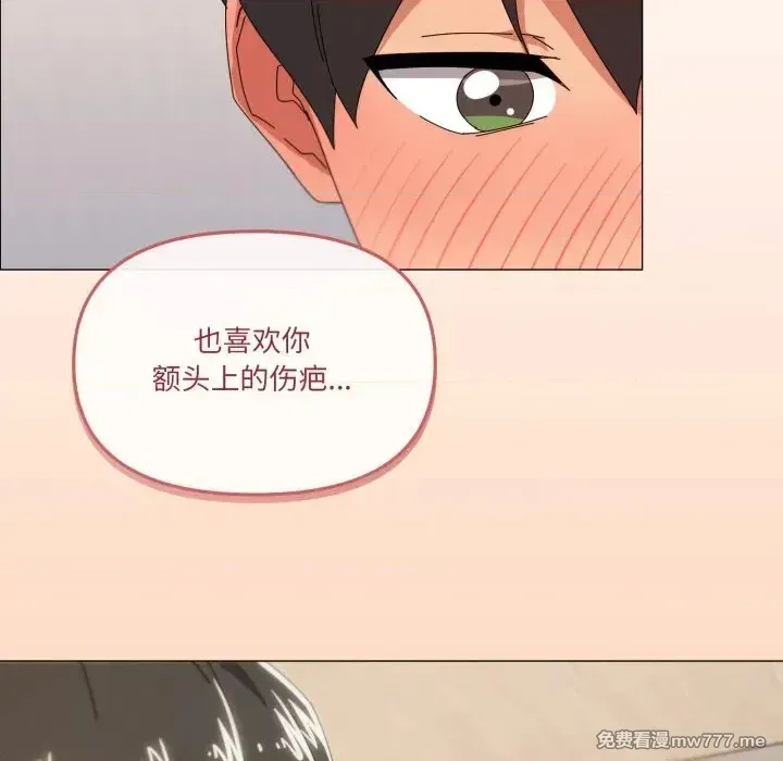 《家人之间这样不好吧》漫画 第46話