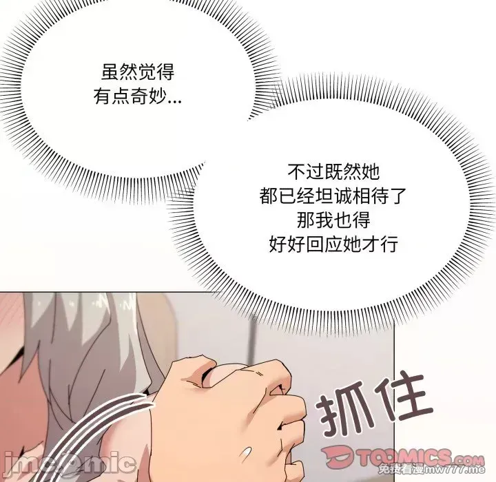 《家人之间这样不好吧》漫画 第46話