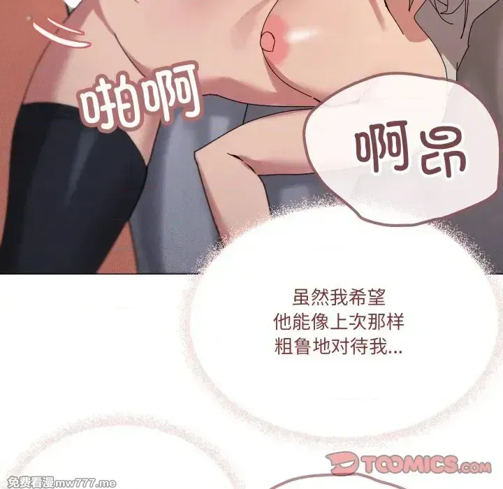 《家人之间这样不好吧》漫画 第46話