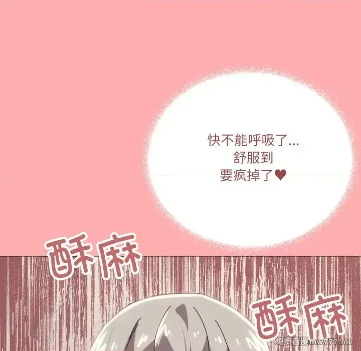 《家人之间这样不好吧》漫画 第46話