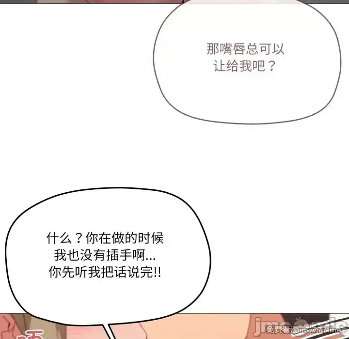 《家人之间这样不好吧》漫画 第46話