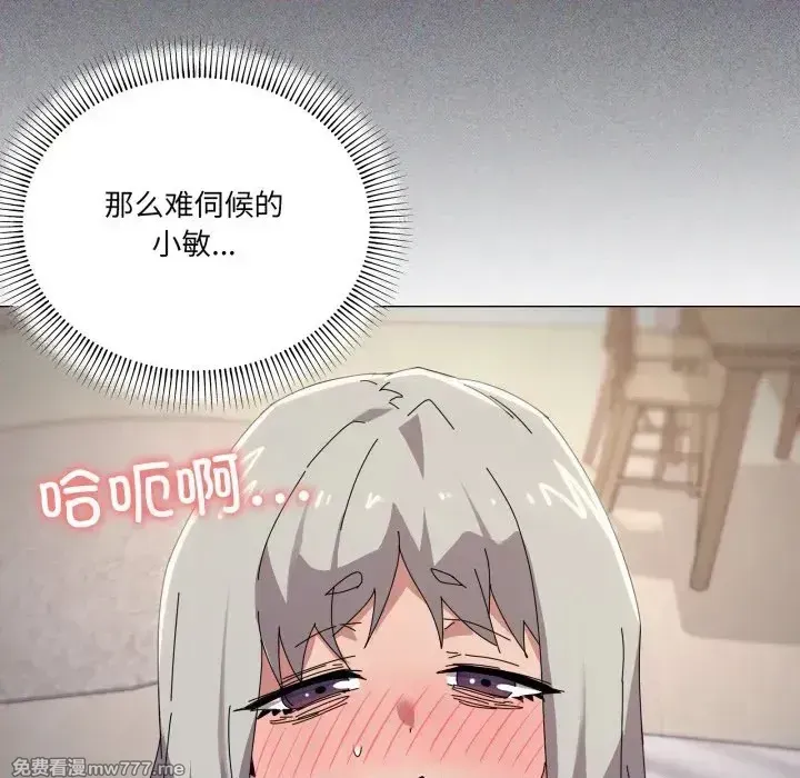 《家人之间这样不好吧》漫画 第46話