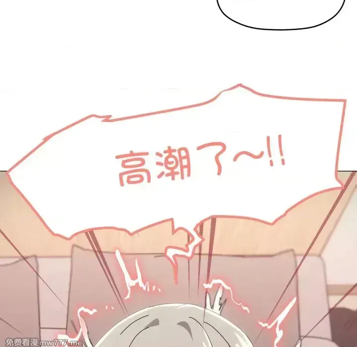 《家人之间这样不好吧》漫画 第46話