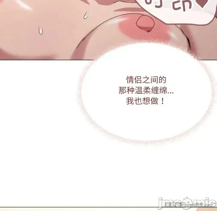 《家人之间这样不好吧》漫画 第46話